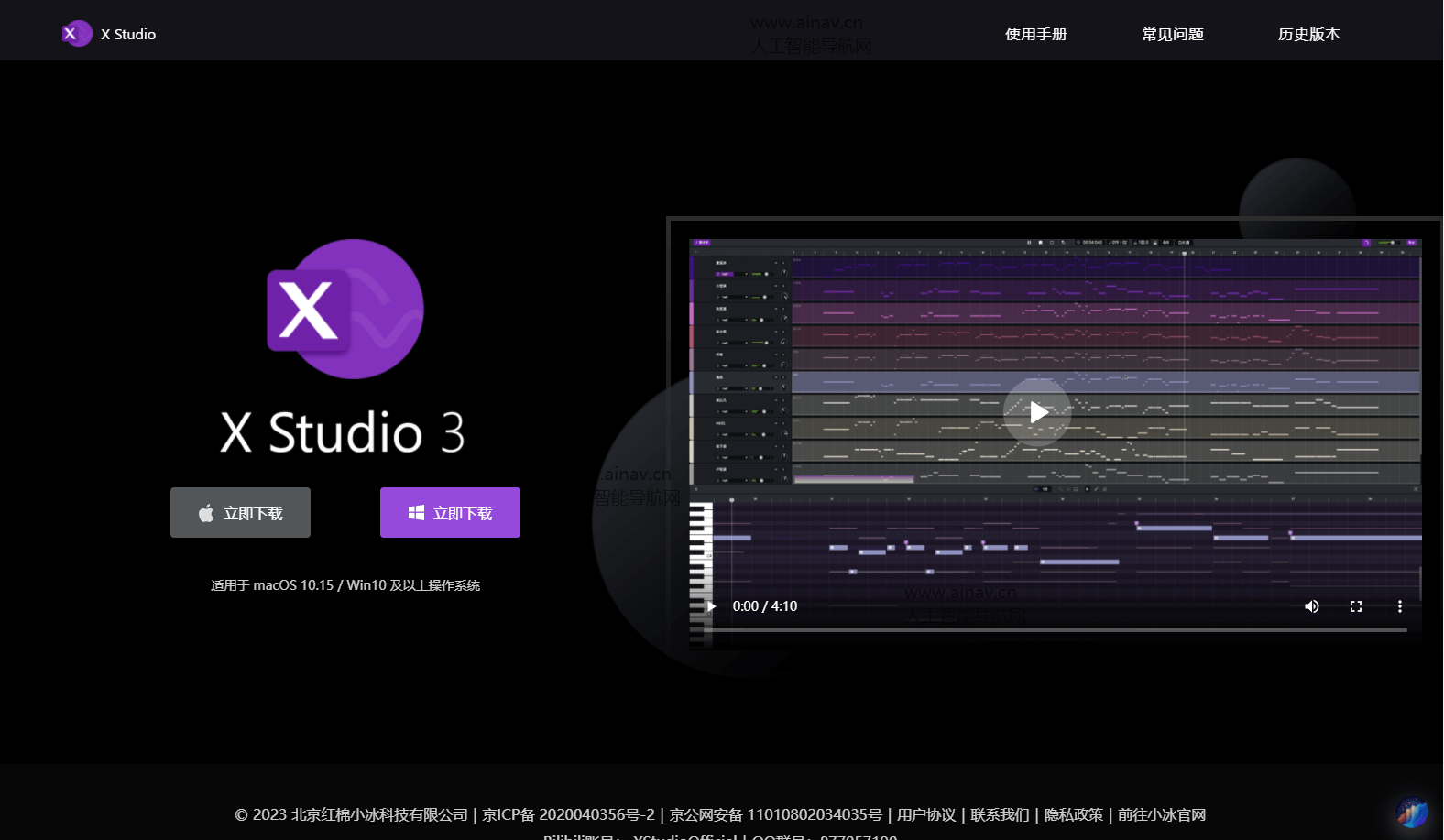 X Studio · 虚拟歌手 是北京红棉小冰科技开发的语音合成软件，支持Windows、macOS系统。-小新
